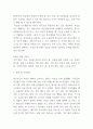 청소년자살 원인,특징분석과 청소년자살 징후분석 및 청소년자살 예방대책 제시 및 나의생각 6페이지