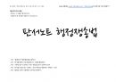 Magic 판서노트 행정쟁송법(논점Box. 암기짱_이론편)_행정법의 기초 2페이지
