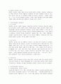 인간중심상담, 합리·정서·행동상담(REBT), 현실치료 중 본인이 선호하는 상담접근 방법을 한 가지 선택하여 주요개념 및 상담과정과 기술을 정리하시오.(인간중심상담) 4페이지
