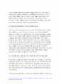 가족교육론 2022년] 가족구성원인 한 명을 선정하여 면담을 통해 가족교육론 코로나19 상황에서 겪는 가족 문제를 조사 면담을 통해 발견한 가족 문제를 예방하거나 지원하기 위한 가족교육 프로그램을 구성 가족교육론 과제물 6페이지