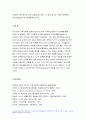 가족교육론 2022년] 가족구성원인 한 명을 선정하여 면담을 통해 가족교육론 코로나19 상황에서 겪는 가족 문제를 조사 면담을 통해 발견한 가족 문제를 예방하거나 지원하기 위한 가족교육 프로그램을 구성 가족교육론 과제물 10페이지
