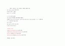 9급 공무원 과목 요점정리 자료 7페이지