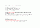 9급 공무원 과목 요점정리 자료 26페이지