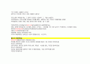 9급 공무원 과목 요점정리 자료 27페이지