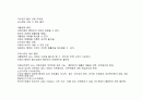 9급 공무원 과목 요점정리 자료 29페이지