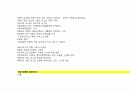 9급 공무원 과목 요점정리 자료 32페이지