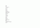 9급 공무원 과목 요점정리 자료 33페이지