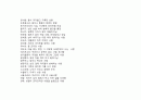 9급 공무원 과목 요점정리 자료 49페이지