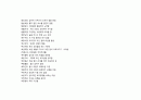 9급 공무원 과목 요점정리 자료 62페이지