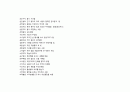 9급 공무원 과목 요점정리 자료 64페이지
