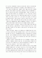 보육과정의 이론적 기초 중 철학적 기초에 대해서 서술하고, 자신의 아동관에 대한 자신의 생각을 정리하여 기술하시오. 5페이지