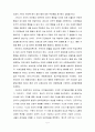 보육과정의 이론적 기초 중 철학적 기초에 대해서 서술하고, 자신의 아동관에 대한 자신의 생각을 정리하여 기술하시오. 6페이지