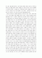 보육과정의 이론적 기초 중 철학적 기초에 대해서 서술하고, 자신의 아동관에 대한 자신의 생각을 정리하여 기술하시오. 8페이지