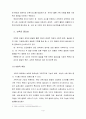 보육의 필요성을 사회적 측면, 영유아의 발달적 측면, 교육적 측면에서 설명하시오. 4페이지