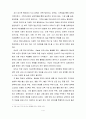 보육의 필요성을 사회적 측면, 영유아의 발달적 측면, 교육적 측면에서 설명하시오. 5페이지