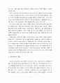 영아와 유아교사 역할의 공통점과 차이점을 서술하시오. 7페이지