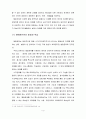 장애영유아의 발달과 학습에 중요한 역할을 하는 물리적 환경의 중요성에 대해 논하고, 장애 영유아가 성공적이고 독립적인 학습자가 되도록 지원하는 물리적 환경 구성의 요소들에 대하여 설명하시오. 4페이지