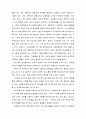 장애영유아의 발달과 학습에 중요한 역할을 하는 물리적 환경의 중요성에 대해 논하고, 장애 영유아가 성공적이고 독립적인 학습자가 되도록 지원하는 물리적 환경 구성의 요소들에 대하여 설명하시오. 5페이지