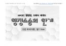 Magic 판서노트 행정쟁송법(논점Box. 암기짱_이론편)_행정소송의 한계 9페이지