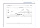 Magic 판서노트 행정쟁송법(논점Box. 암기짱_이론편)_행정소송의 한계 11페이지