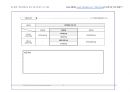 Magic 판서노트 행정쟁송법(논점Box. 암기짱_이론편)_행정소송의 한계 12페이지