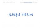 Magic 판서노트 행정쟁송법(논점Box. 암기짱_이론편)_항고소송상 피고적격 7페이지