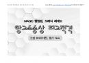 Magic 판서노트 행정쟁송법(논점Box. 암기짱_이론편)_항고소송상 피고적격 9페이지