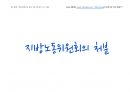 Magic 판서노트 행정쟁송법(논점Box. 암기짱_이론편)_지방노동위원회의 처분 7페이지