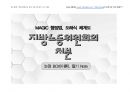 Magic 판서노트 행정쟁송법(논점Box. 암기짱_이론편)_지방노동위원회의 처분 8페이지