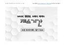 Magic 판서노트 행정쟁송법(논점Box. 암기짱_이론편)_제소기간 9페이지