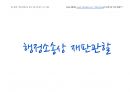 Magic 판서노트 행정쟁송법(논점Box. 암기짱_이론편)_행정소송상 재판관할 7페이지