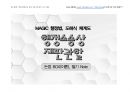 Magic 판서노트 행정쟁송법(논점Box. 암기짱_이론편)_행정소송상 재판관할 9페이지