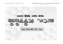 Magic 판서노트 행정쟁송법(논점Box. 암기짱_이론편)_행정소송과 가구제 9페이지