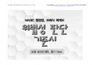 Magic 판서노트 행정쟁송법(논점Box. 암기짱_이론편)_위법성 판단 기준시 9페이지