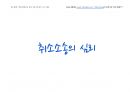 Magic 판서노트 행정쟁송법(논점Box. 암기짱_이론편)_취소소송의 심리 7페이지