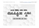 Magic 판서노트 행정쟁송법(논점Box. 암기짱_이론편)_취소소송의 심리 9페이지