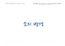 Magic 판서노트 행정쟁송법(논점Box. 암기짱_이론편)_소의 변경 7페이지