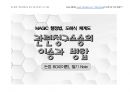 Magic 판서노트 행정쟁송법(논점Box. 암기짱_이론편)_관련청구소송의 이송과 병합 9페이지