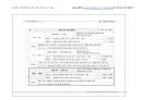 Magic 판서노트 행정쟁송법(논점Box. 암기짱_이론편)_관련청구소송의 이송과 병합 15페이지