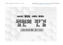 Magic 판서노트 행정쟁송법(논점Box. 암기짱_이론편)_법원의 판결 9페이지