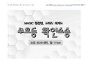 Magic 판서노트 행정쟁송법(논점Box. 암기짱_이론편)_무효등확인소송 9페이지