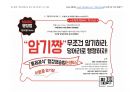 Magic 판서노트 행정쟁송법(논점Box. 암기짱_이론편)_객관적 소송 1페이지