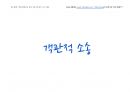 Magic 판서노트 행정쟁송법(논점Box. 암기짱_이론편)_객관적 소송 7페이지