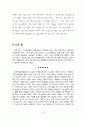 『노인과 바다』 독후감_ 어니스트 헤밍웨이 作 3페이지