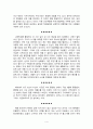 『노인과 바다』 독후감_ 어니스트 헤밍웨이 作 4페이지