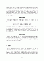 『노인과 바다』 독후감_ 어니스트 헤밍웨이 作 5페이지