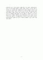 『노인과 바다』 독후감_ 어니스트 헤밍웨이 作 6페이지