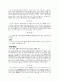 물어보기 부끄러워 묻지 못한 금융상식 독후감_ 옥효진 作 5페이지
