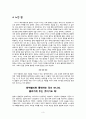 영화 감상문, 블랙스완 3페이지