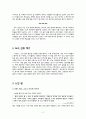 손원평 장편소설, 아몬드 독후감 2페이지